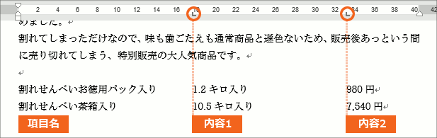 タブとは?タブの設定35