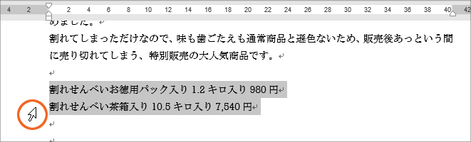 タブとは?タブの設定37