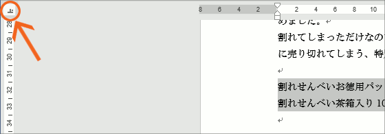 タブとは?タブの設定38