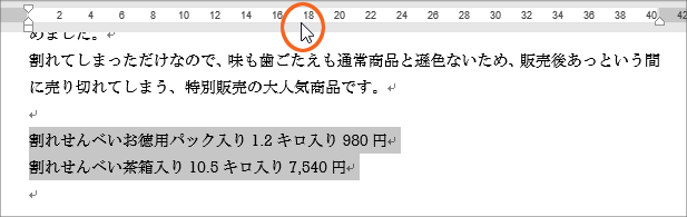 タブとは?タブの設定39