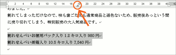 タブとは?タブの設定40