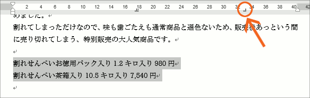 タブとは?タブの設定43