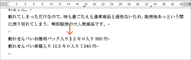 タブとは?タブの設定44