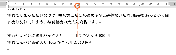 タブとは?タブの設定45