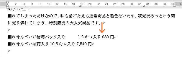 タブとは?タブの設定46