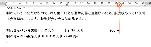 タブとは?タブの設定47