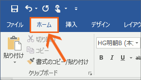 タブとは?タブの設定48
