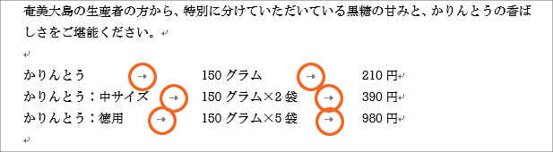 タブとは?タブの設定50