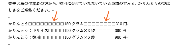 タブとは?タブの設定52