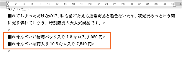 タブとは?タブの設定55