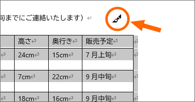 マウスポインターがペンの形