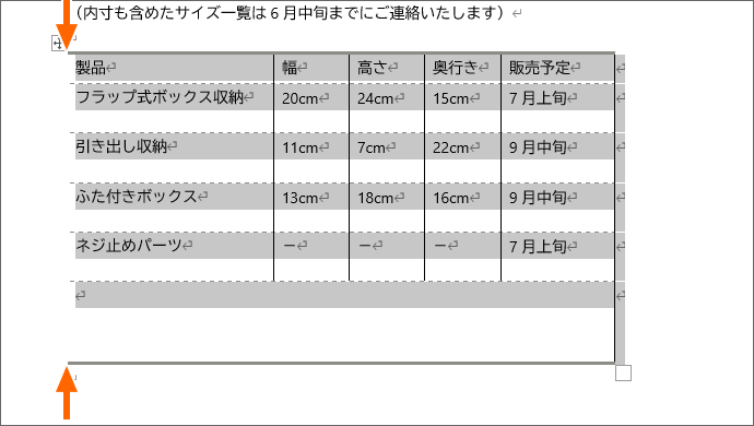 グリッド線がOFFでの罫線なしの見え方