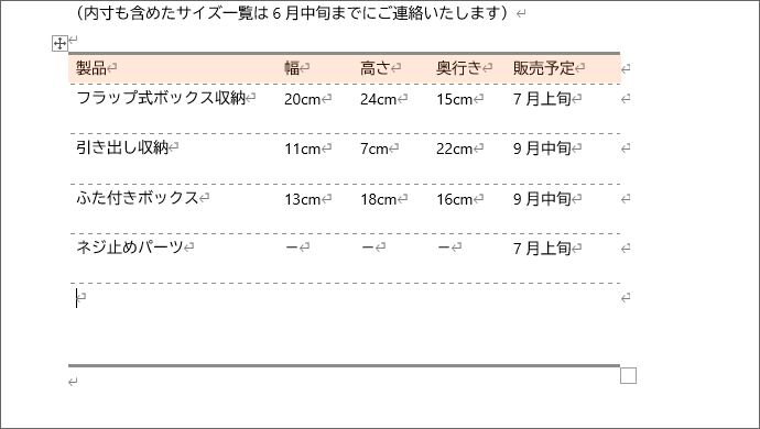 1行目の線種