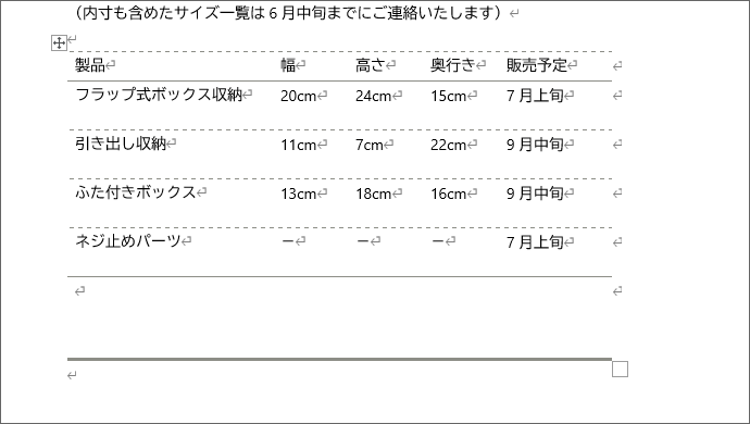 5行目と同じ罫線の状態に、1行目も罫線もなってしまった