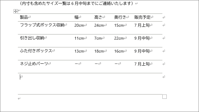 1行目も5行目もまったく同じ罫線