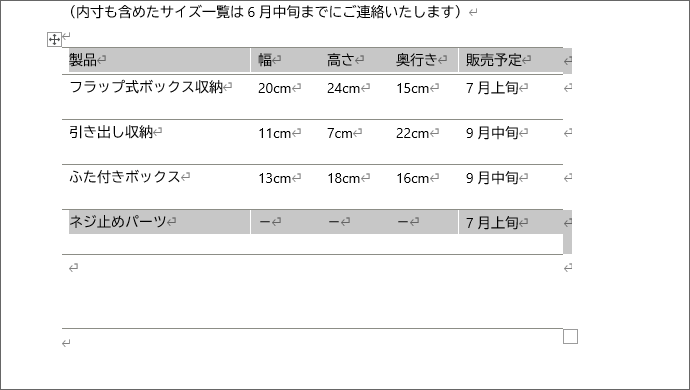 1行目も5行目も両方選択