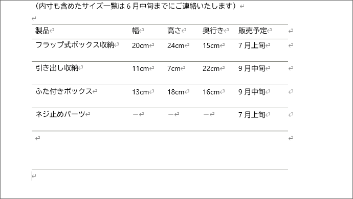 1行目も5行目も下線を変更できた