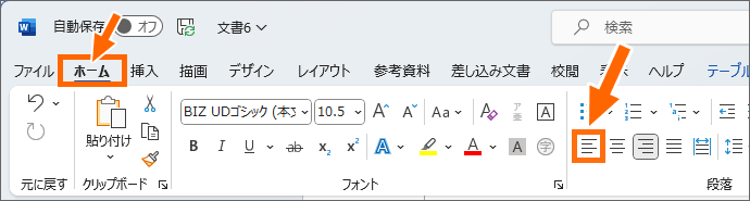 ［左揃え］ボタン