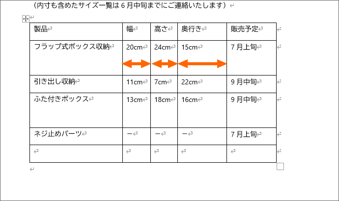 複数列の幅を同じ幅にしたい