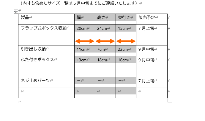 複数列の幅を同じにできた