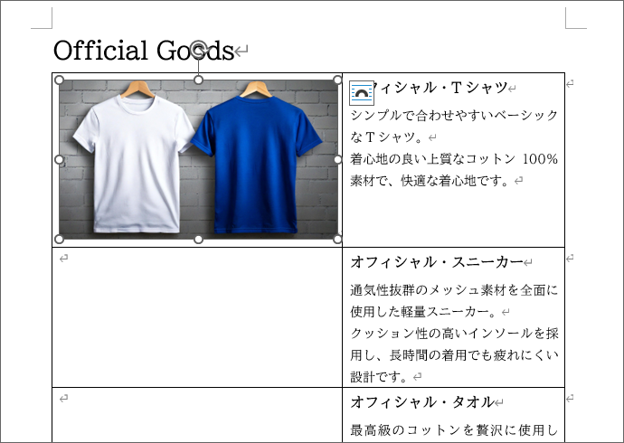 列幅が固定されているので表が崩れない