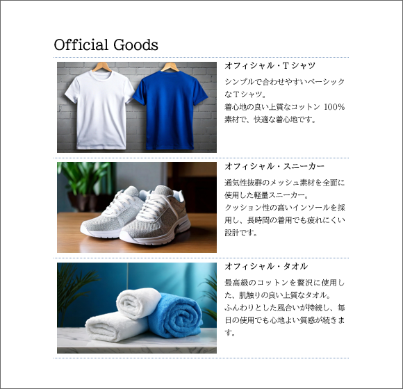 表の線を透明にしたり線種を変更した