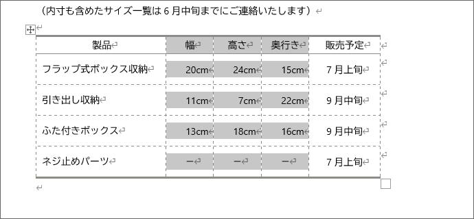 複数列を選択