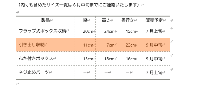 行とは