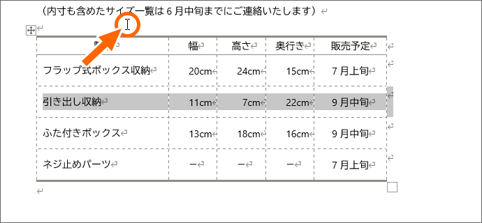 選択を解除