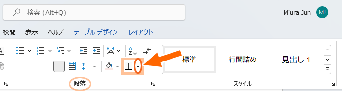 ［ホーム］タブ