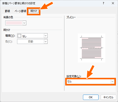 ［ホーム］タブ