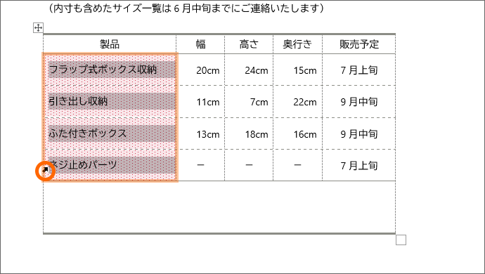 塗りつぶしや網掛けを解除したいセルを範囲選択