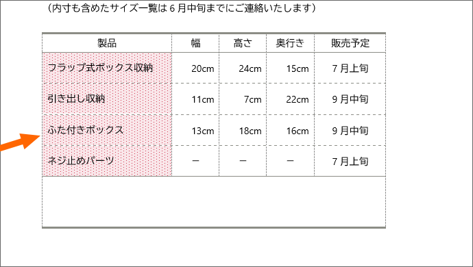 セルに網掛け