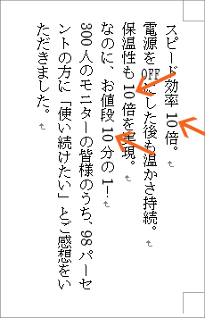 縦書きの中で数字や英語を横書きに 縦中横 Word ワード