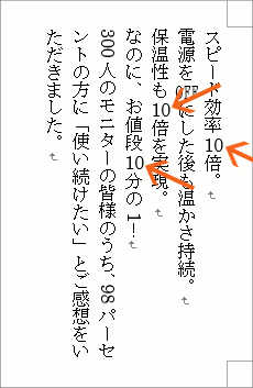 縦書きの中で数字や英語を横書きに 縦中横 Word ワード