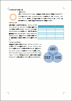 テーマの設定の操作画像1
