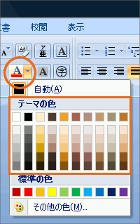 テーマの設定の操作画像10