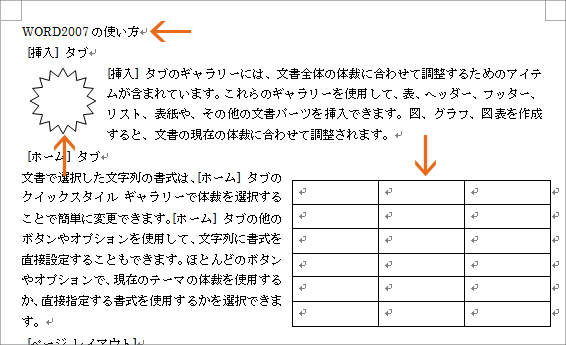 テーマの設定の操作画像11