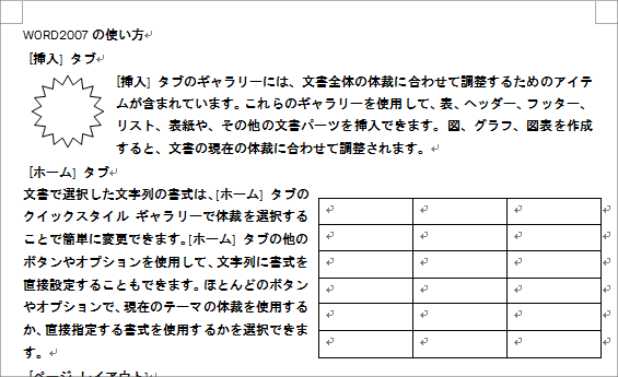 テーマの設定の操作画像12