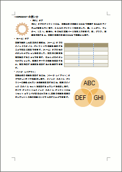 テーマの設定の操作画像4