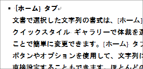 テーマの設定の操作画像5