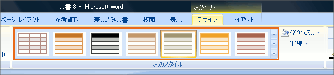 テーマの設定の操作画像9