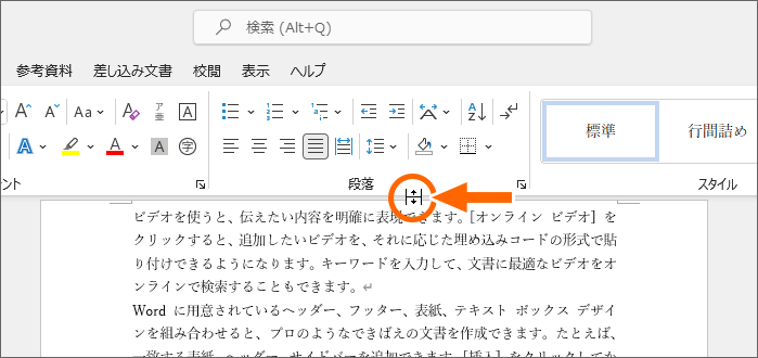 ワードで余白を表示させたい Word 上下の余白が消えた場合の対処法