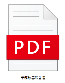 PDFファイル