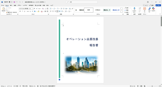 PDFにしたいWord文書を開いた状態