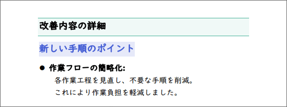 エクスポートでPDF化した文書