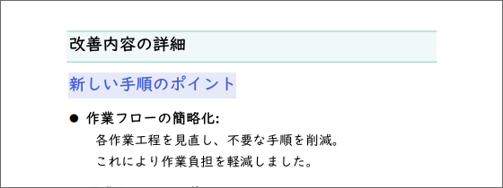 Microsoft Print to PDFでPDF化した文書