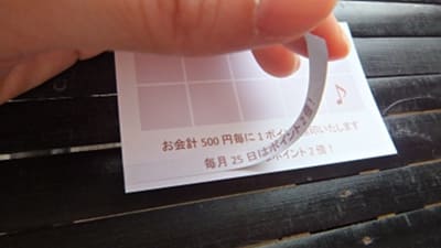 訂正シール