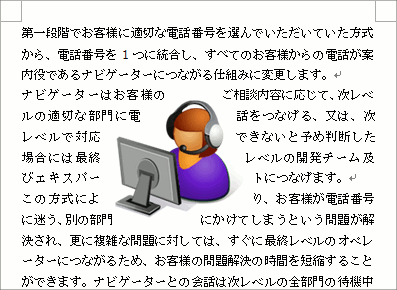 文字列の折り返し テキストの折り返し の種類 Word ワード