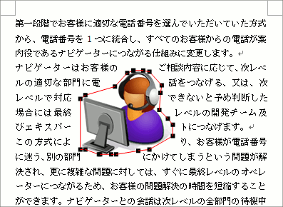 文字列の折り返し テキストの折り返し の種類 Word ワード